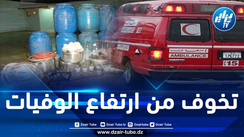 المغرب: ارتفاع عدد حالات الإصابة جراء تناول خمر “الماحيا” الفاسد إلى 15 وفاة وأزيد من 60 مصاباً