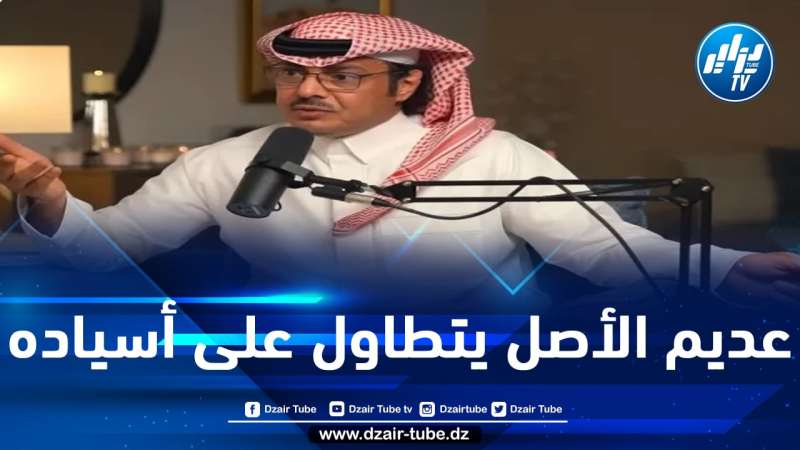 بعدما فشل في أن يصبح شاعراً.. مأجور سعودي يعمل لحساب رئيس الإمارات يتهجم على الجزائر ويشكّك في عدد شهداء الثورة التحريرية