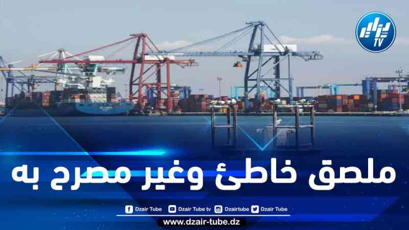 صفعة أخرى لنظام المخزن.. ميناء فالنسيا ينأى بنفسه عن ملصق يتضمن خريطة المغرب تضمّ الصحراء الغربية