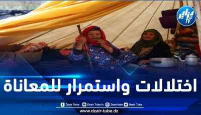الجمعية المغربية لحقوق الإنسان تطالب بإنصاف ضحايا زلزال الحوز
