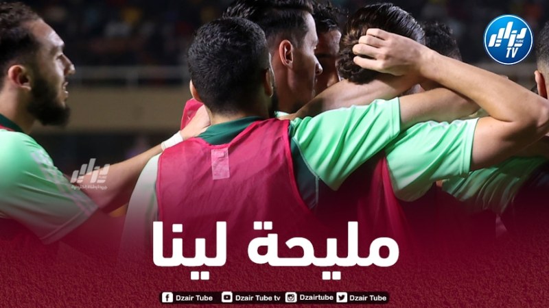 وفد “المنتخب الوطني” عاد إلى أرض الوطن وسط معنويات فوق السحاب…”الخضر” يستفيدون من خسارة “غينيا” ويحافظون على صدراة المجموعة