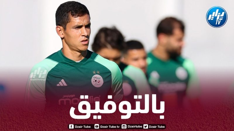 الجزائر – غينيا ملعب براقي …..”الخضر” أمام تحد جديد ومواصلة التأكيد