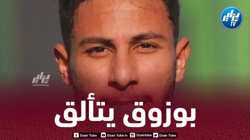 بوزوق مطلوب في الدوري المصري