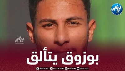 بوزوق مطلوب في الدوري المصري