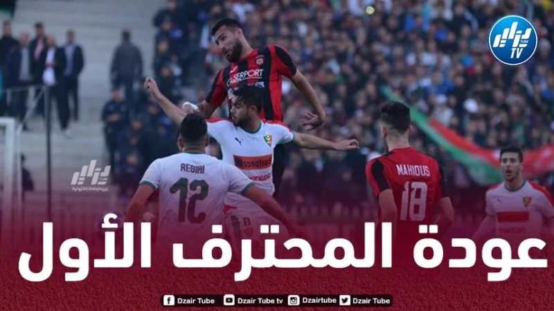 تحديد موعد انطلاق الموسم الكروي الجديد للمحترف الأول