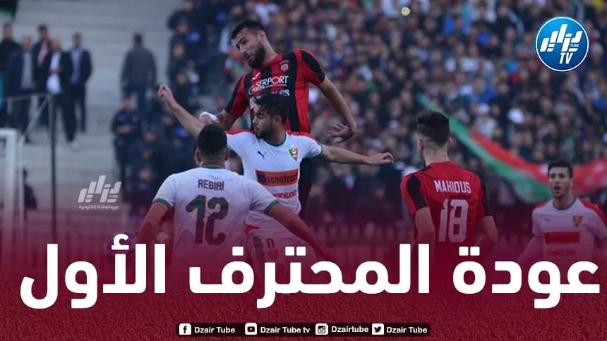 تحديد موعد انطلاق الموسم الكروي الجديد للمحترف الأول