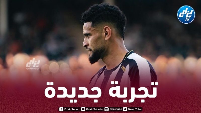 فريق فرنسي جديد يدخل سباق التعاقد مع زرقان