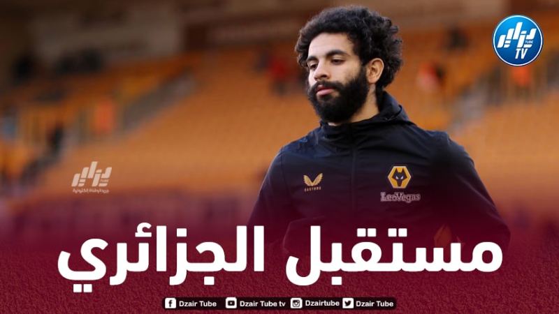 أيت نوري : أنا سعيد في ولفرهامبتون والجميع يعرف ذلك