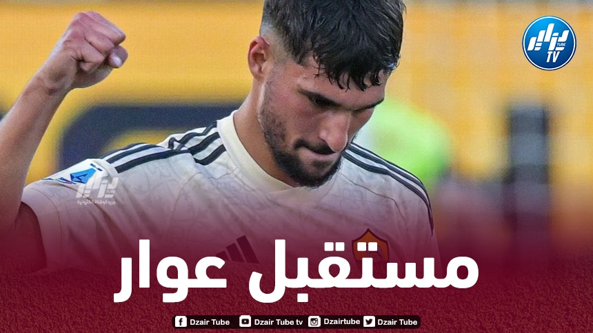 دي روسي يحسم مستقبل عوار مع الفريق