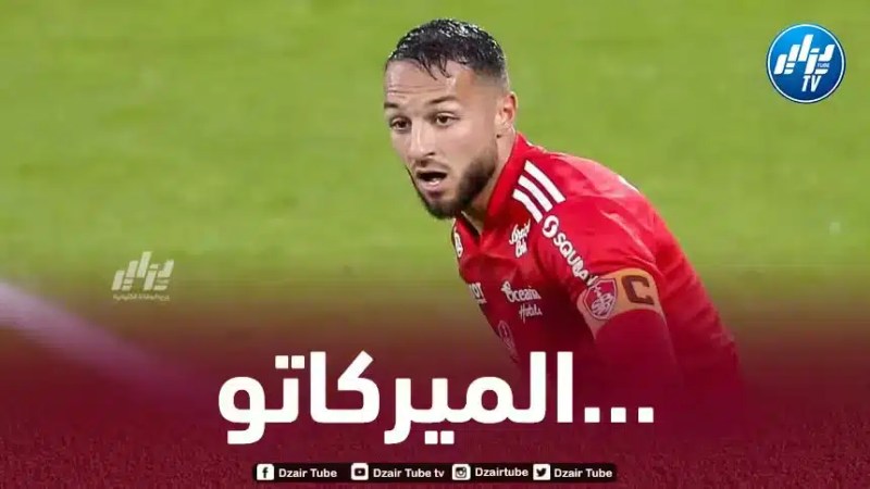 3 أندية جزائرية تتسابق للتعاقد مع بلقبلة