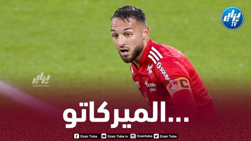 بلقبلة مطلوب في الدوري الجزائري