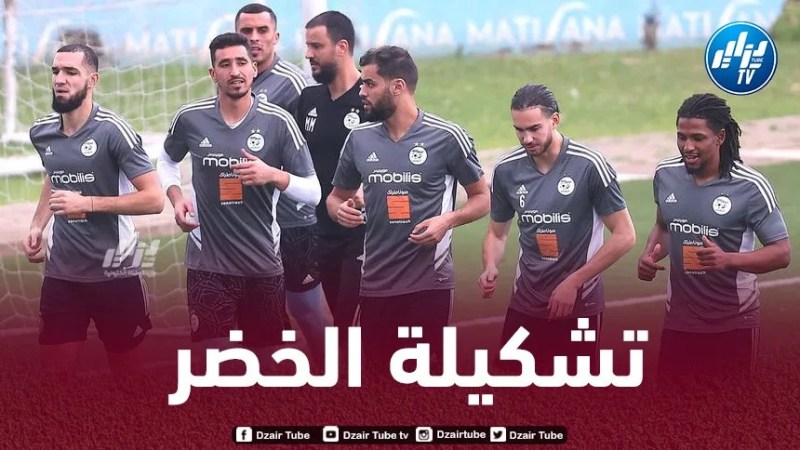 تشكيلة الخضر المتوقعة اليوم أمام أوغندا