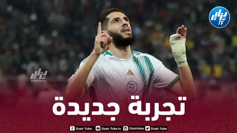 بن زية يقترب من الإنتقال الى وجهته الجديدة