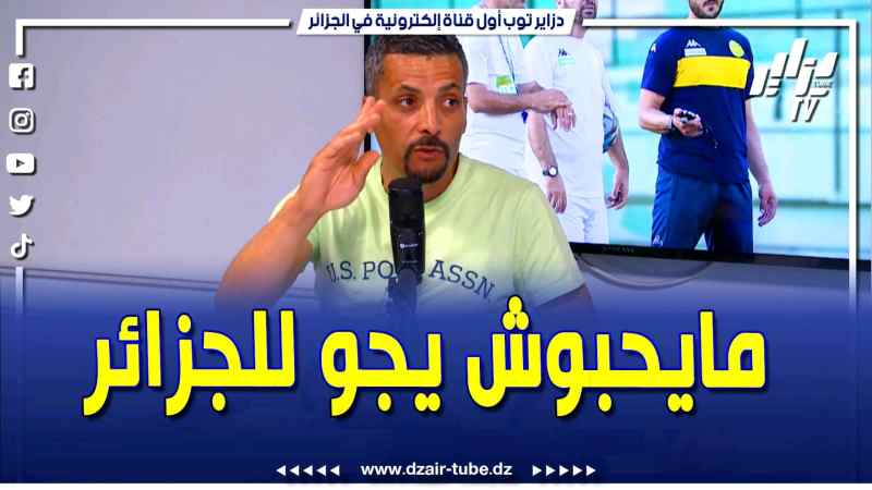 فيديو دزاير توب: محلل قناة دزاير توب ابراهيم شاوش يدخل في نقاش حاد مع مقدم البرنامج