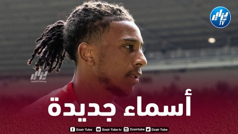 5 أسماء مرشحة للتواجد في تربص سبتمبر المقبل