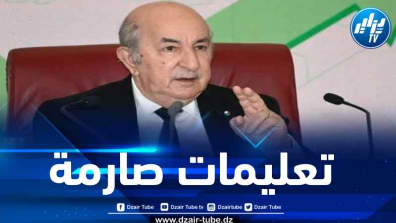 الرئيس تبون يأمر بإعداد برنامج استعجالي واستثنائي لحل مشكلة الماء الشروب بتيارت