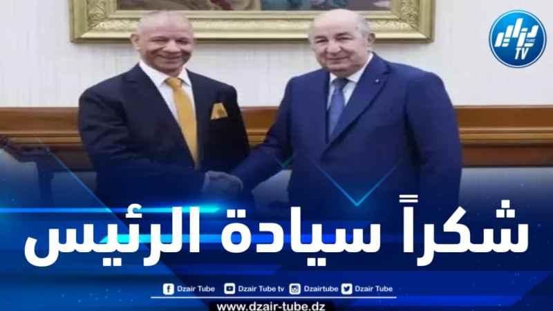 بن قرينة: أرفع قبعة التحية إلى رئيس الجمهورية على وفائه بتعهداته الـ 54