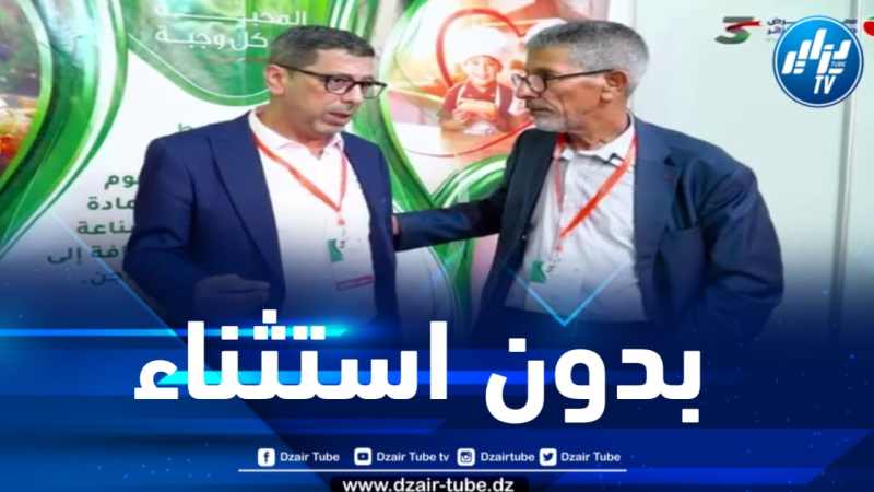 أوبيش : منتوجات بلاط موزعة عبر 58 ولاية دون استثناء