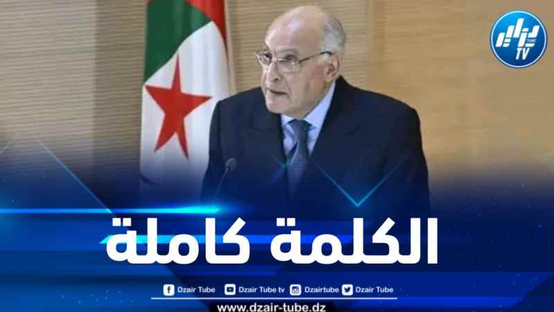 كلمة الوزير عطاف في أشغال الدورة الثامنة للجنة المشتركة الجزائرية العمانية