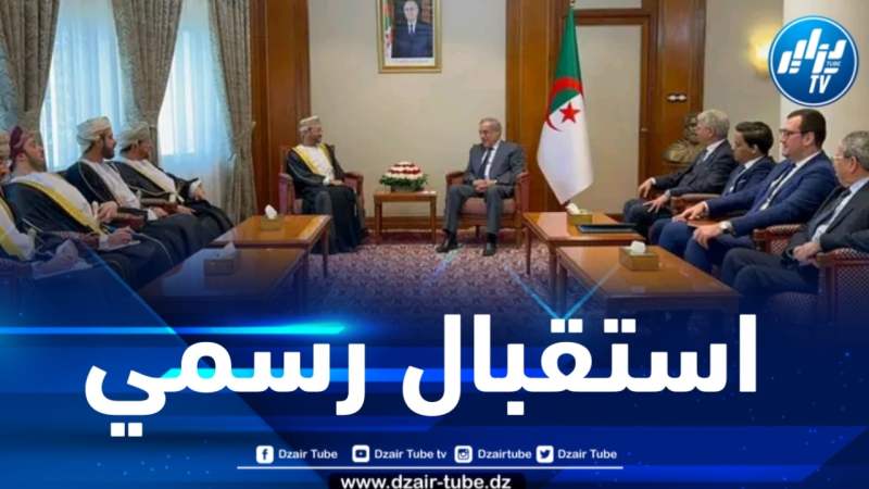 الوزير الأول يستقبل وزير الخارجية العماني