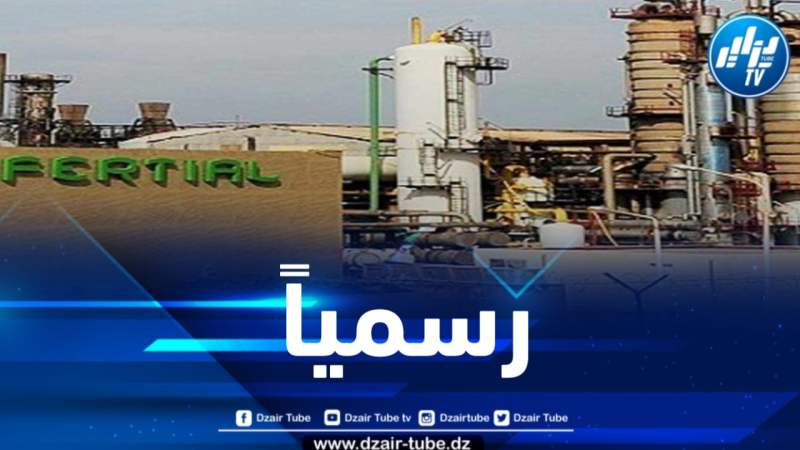 فرتيال تتنازل عن كامل حصتها لصالح أسمدال