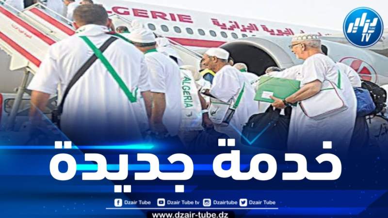 الخطوط الجوية الجزائرية تطلق رقماً أخضراً لفائدة الحجاج والمعتمرين  