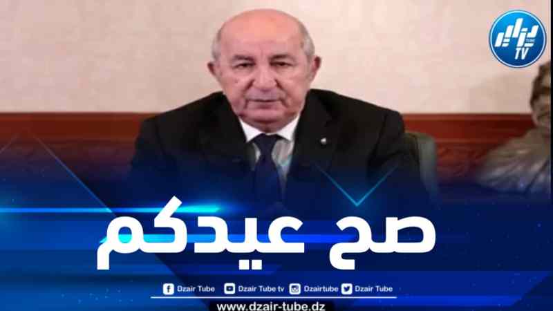 رئيس الجمهورية يهنئ الشعب الجزائري والأمة الإسلامية بمناسبة حلول عيد الأضحى