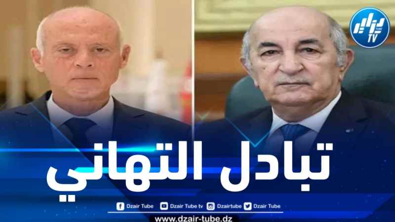 الرئيس تبون ونظيره التونسي يتبادلان تهاني العيد