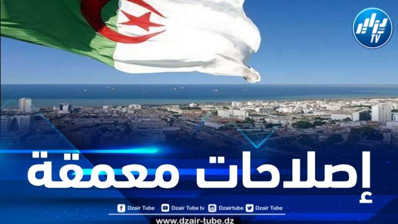 بهدف تعزيز وحماية حقوق الانسان وسيادة القانون… الجزائر تشهد حقبة من الإصلاحات