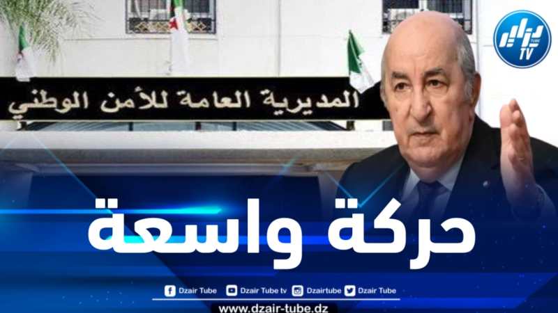 بأمر من الرئيس تبون… إجراء حركة خاصة بإطارات سامية بالمديرية العامة للأمن الوطني