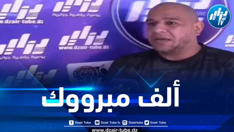 مصادر دزاير توب تؤكد : مستر آبي مكلفاً بالإعلام وناطقاً رسمياً بمطار الجزائر