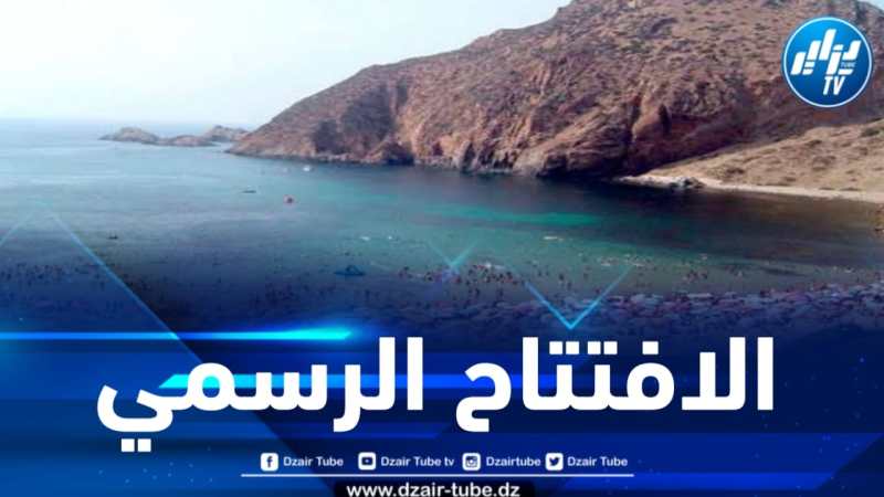 ثلاثة وزراء يحلون بمستغانم للإشراف على الانطلاق الرسمي لموسم الاصطياف 