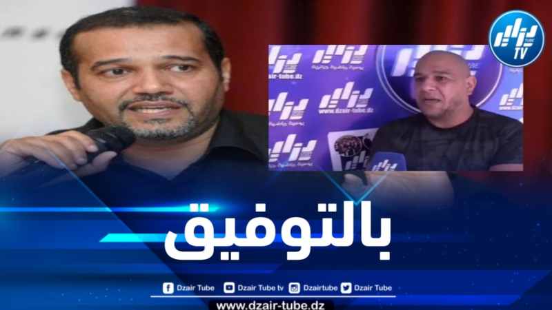 ️متمنيا له التوفيق في مهامه .. هكذا علق زبدي على قرار تعيين مستر آبي مكلفاً بالإعلام وناطقاً رسمياً بمطار الجزائر