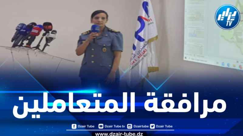 في تصريح لدزاير توب… هذا ما أفادت به ممثلة الجمارك حول مرافقة المتعاملين الاقتصاديين في تصدير سلعهم