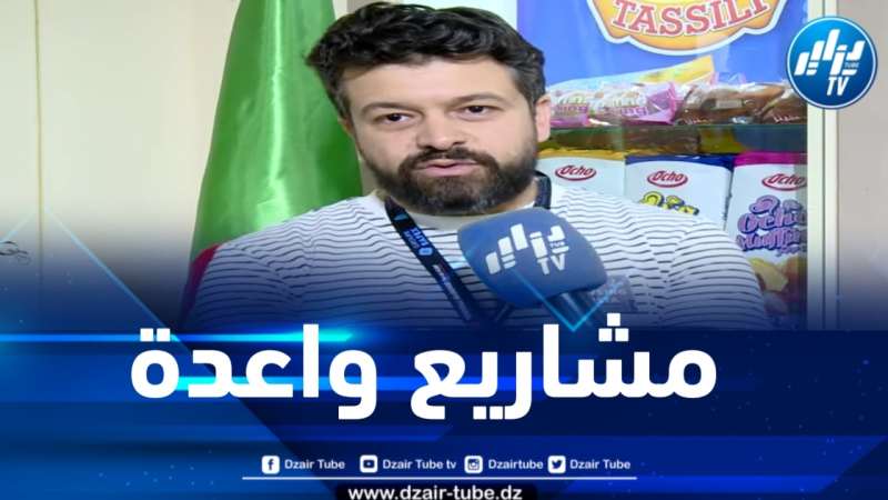 غنام لدزاير توب : مجمع بوقرة يختص في صناعة المشروبات ولدينا مشاريع استثمارية أخرى
