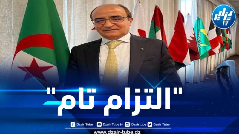 جنيف… الجزائر تؤكد على التزامها “التام” بحماية وتعزيز حقوق الانسان