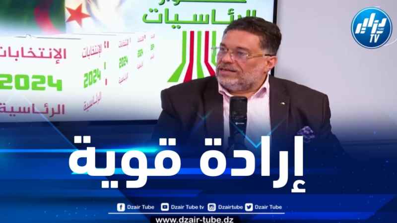 عصماني لدزاير توب : للرئيس تبون إرادة في محاربة الفساد وبناء اقتصاد قوي