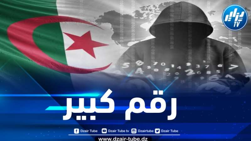 تريند مايكرو : الجزائر تتعرض لأكثر من 21 مليون تهديد سيبراني