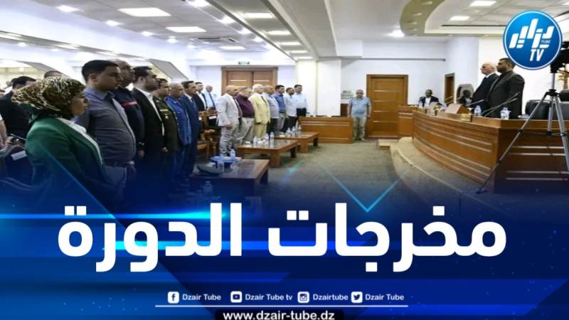 المجلس الشعبي الولائي لولاية المدية يعقد دورته العادية الثانية للسنة الجارية … وهذه أهم مخرجاتها