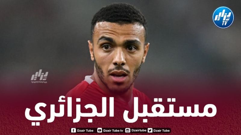 حكيم زدادكة أمام مفترق الطرق !