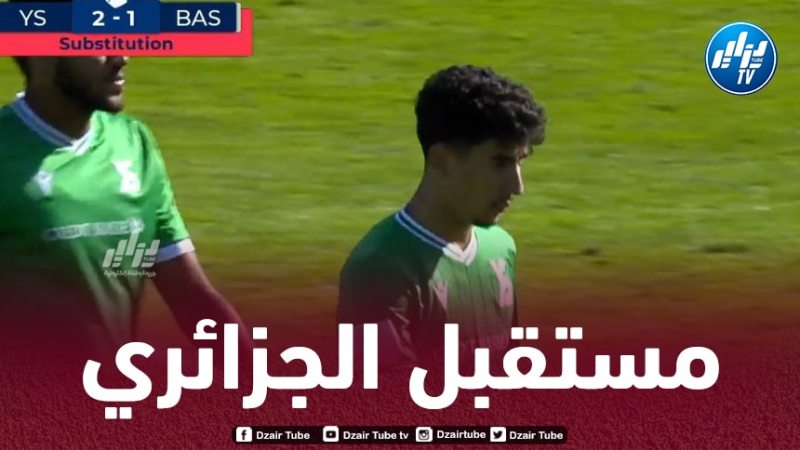 “لوزان” يرفض تفعيل بند شراء لوصيف والأخير يعود إلى تدريبات “إيفردون”