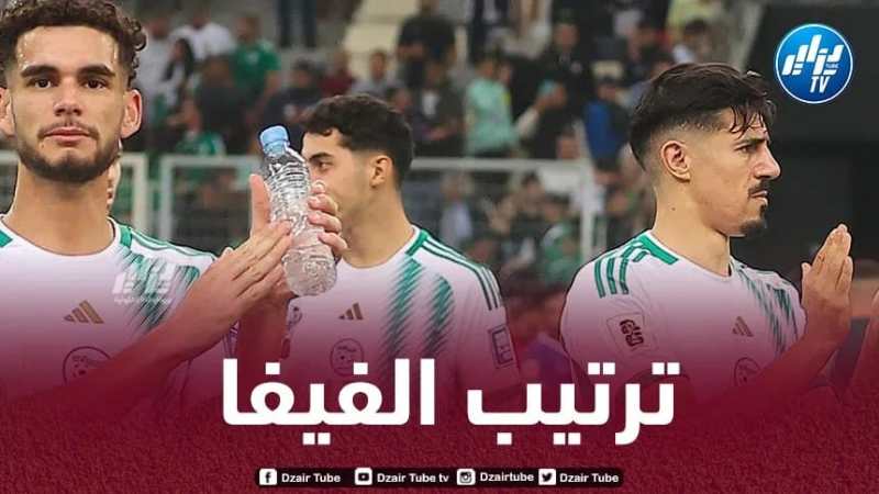 ترتيب المنتخب الجزائري بعد نهاية فترة التوقف الدولي لشهر جوان