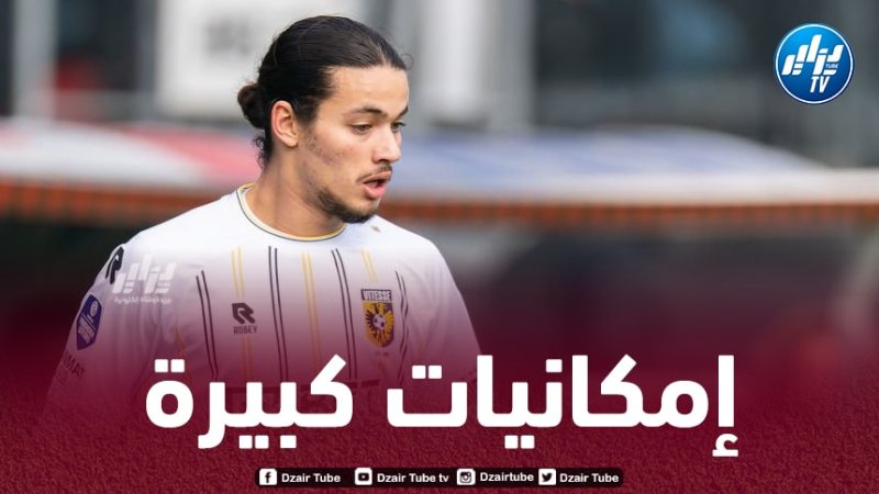 ميردينك لاعب فيتيس الهولندي:   “حاج مــــوسى من أفـــضل اللاعبين على الإطلاق”