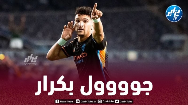 بالــفيديو..هدف منصف بكرار الجميل في مرمى أورلاندو سيتي