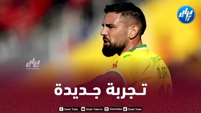 عرض فرنسي جديد لأندي ديلور