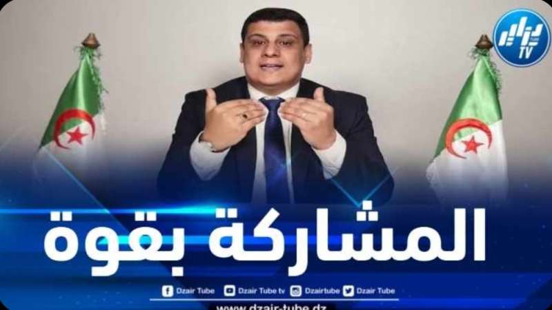 تحقيقاً للديمقراطية التشاركية … خنيسة يدعو أبناء الجالية الوطنية بفرنسا إلى المشاركة في الانتخابات بقوة