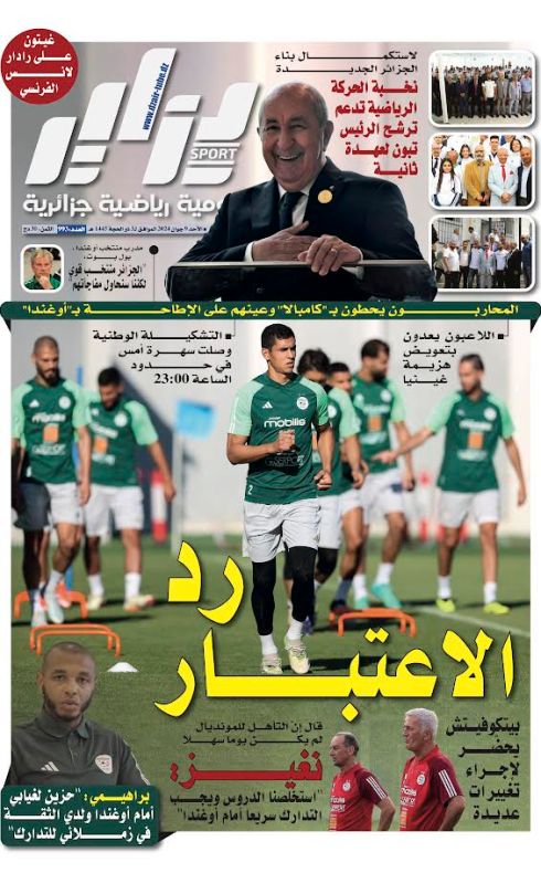 النسخة الورقية لجريدة دزاير سبور ليوم يوم 9 جوان 2025 – العدد 993