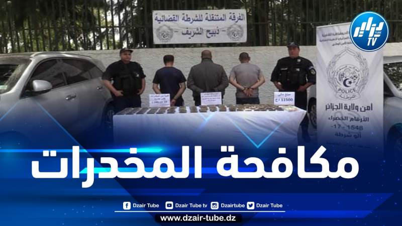 الإطاحة بعصابة مختصة في ترويج المخدرات وحجز أزيد من 10 كلغ من القنب الهندي بالعاصمة