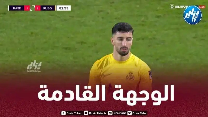 عمورة يقترب من البريمرليغ مقابل 20 مليون يورو