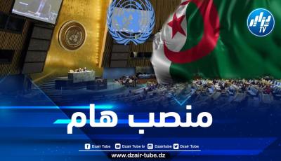 انتخاب الجزائر نائبا لرئاسة الدورة الـ79 للجمعية العامة للأمم المتحدة